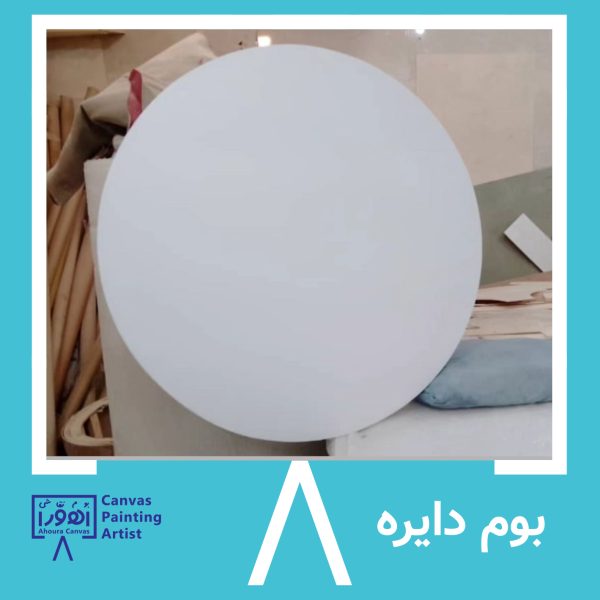 بوم دایره