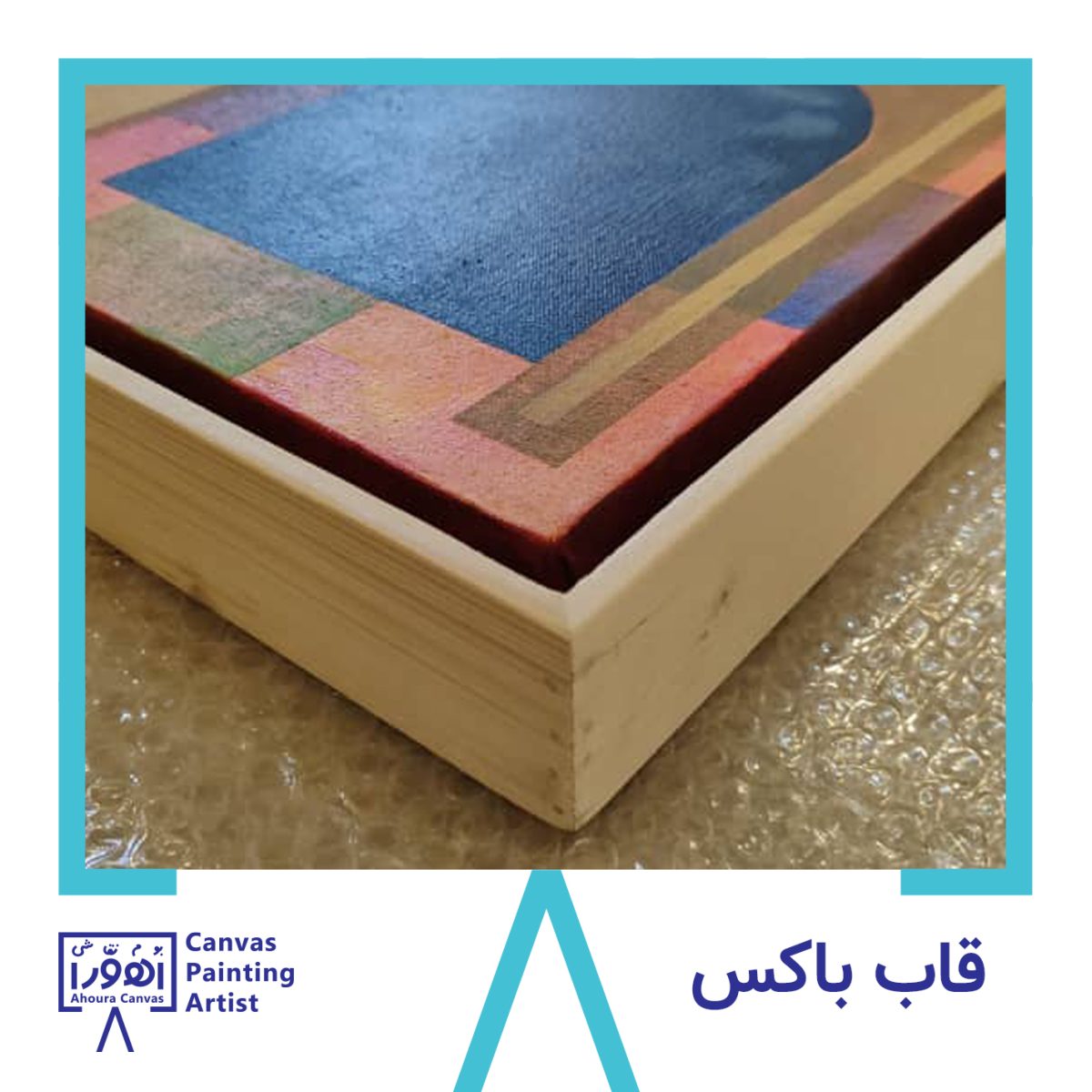 قاب باکس