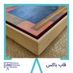 قاب باکس